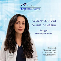 Камалитдинова Алина Алиевна 